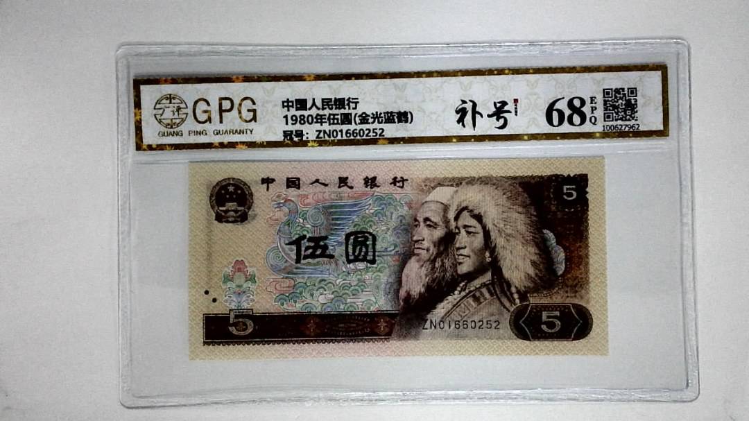 1980年伍圆(金光蓝鹤)