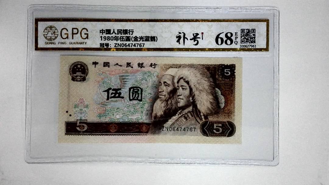 1980年伍圆(金光蓝鹤)