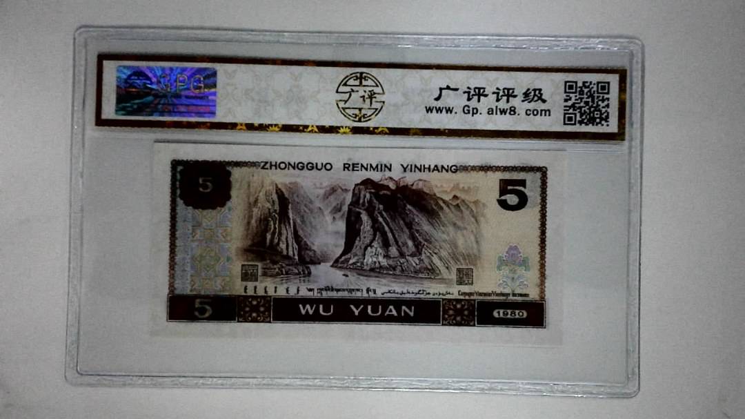 1980年伍圆(金光蓝鹤)