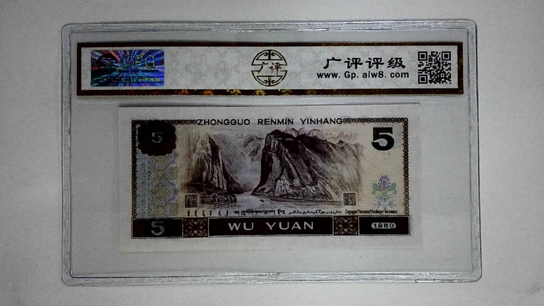 1980年伍圆(金光蓝鹤)