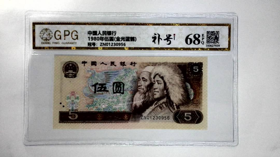 1980年伍圆(金光蓝鹤)