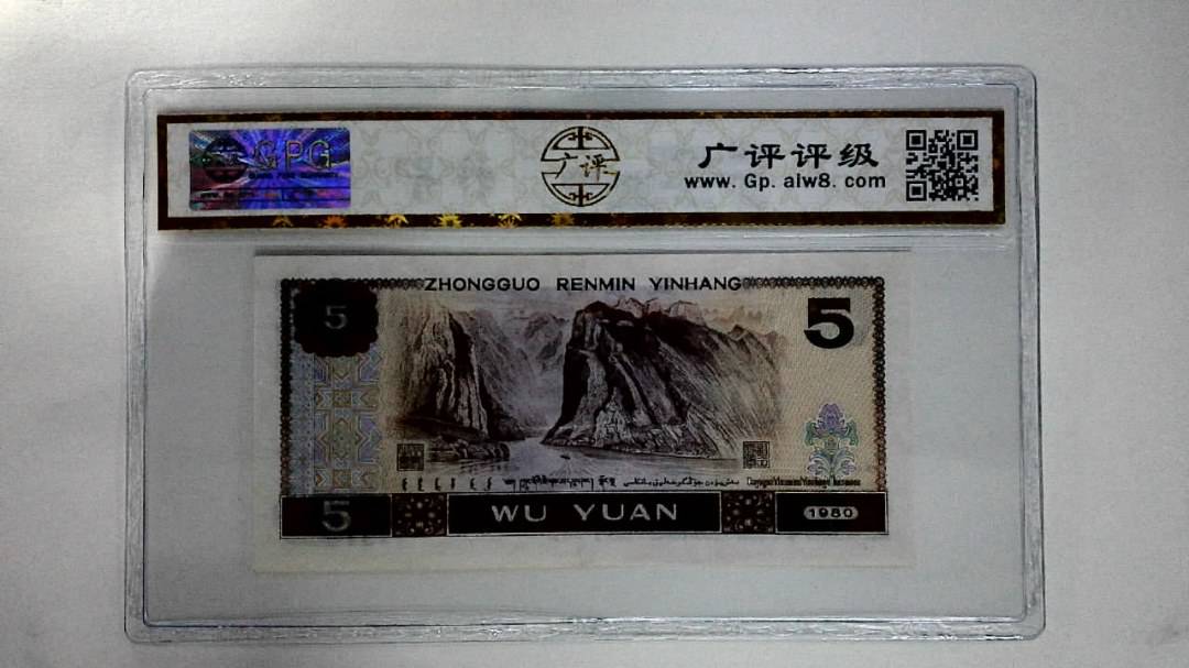 1980年伍圆(金光蓝鹤)