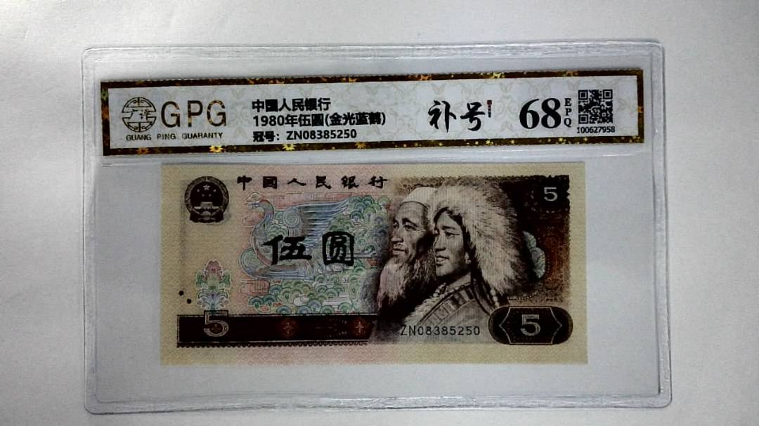 1980年伍圆(金光蓝鹤)