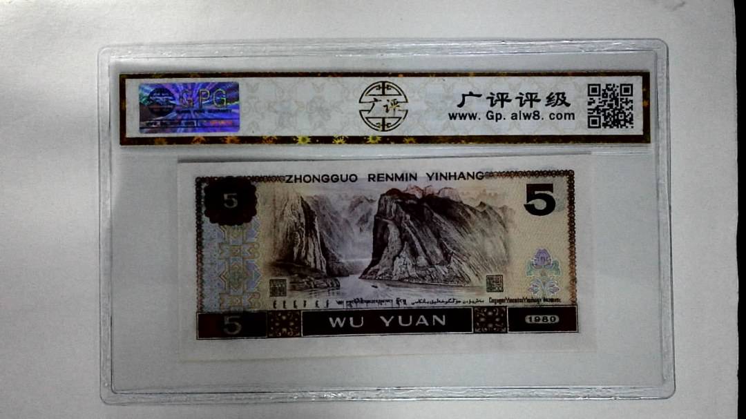 1980年伍圆(金光蓝鹤)