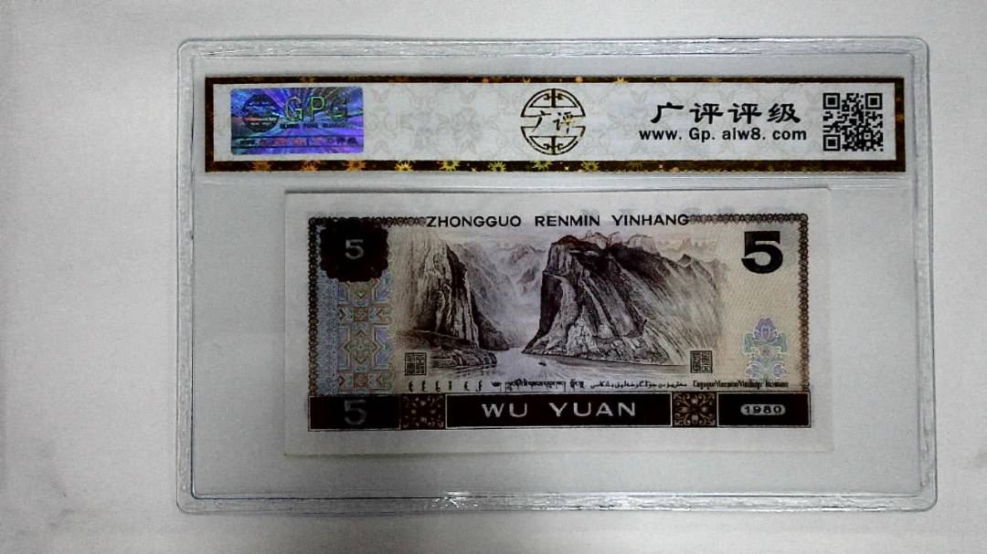 1980年伍圆(金光蓝鹤)