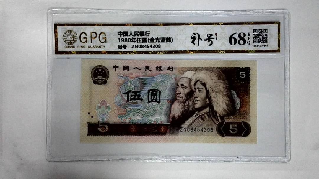 1980年伍圆(金光蓝鹤)