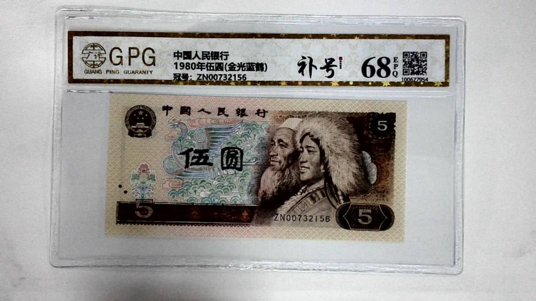 1980年伍圆(金光蓝鹤)