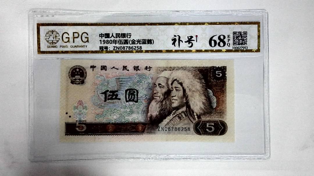 1980年伍圆(金光蓝鹤)