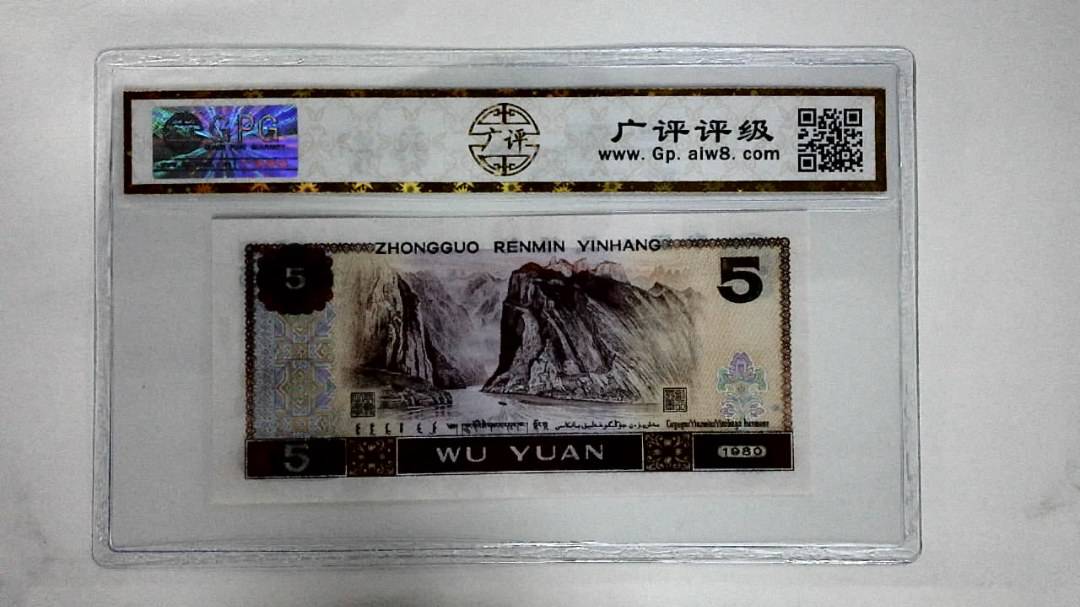 1980年伍圆(金光蓝鹤)
