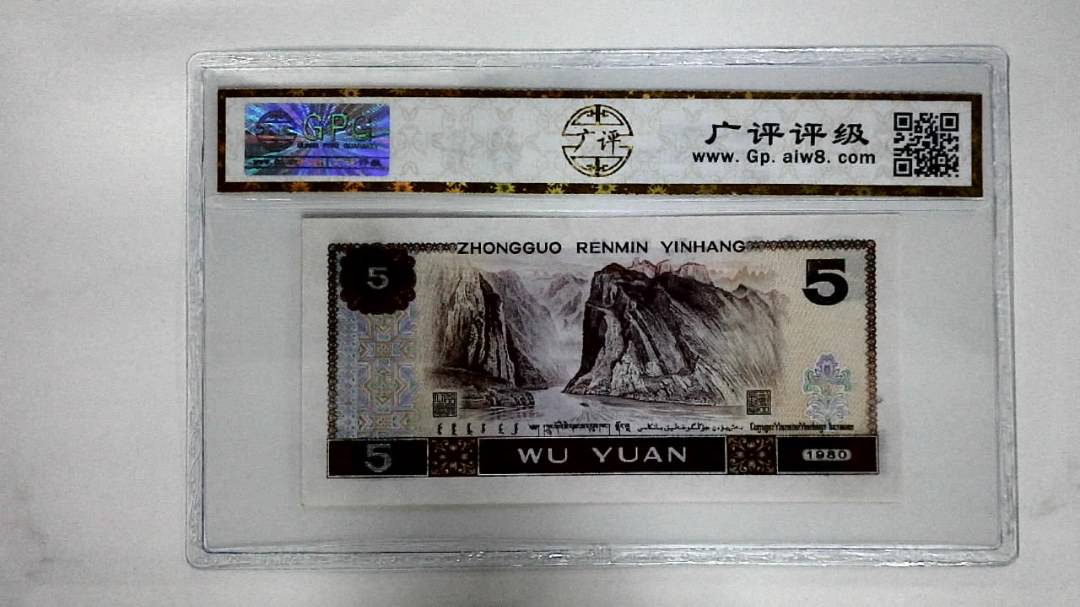 1980年伍圆(金光蓝鹤)
