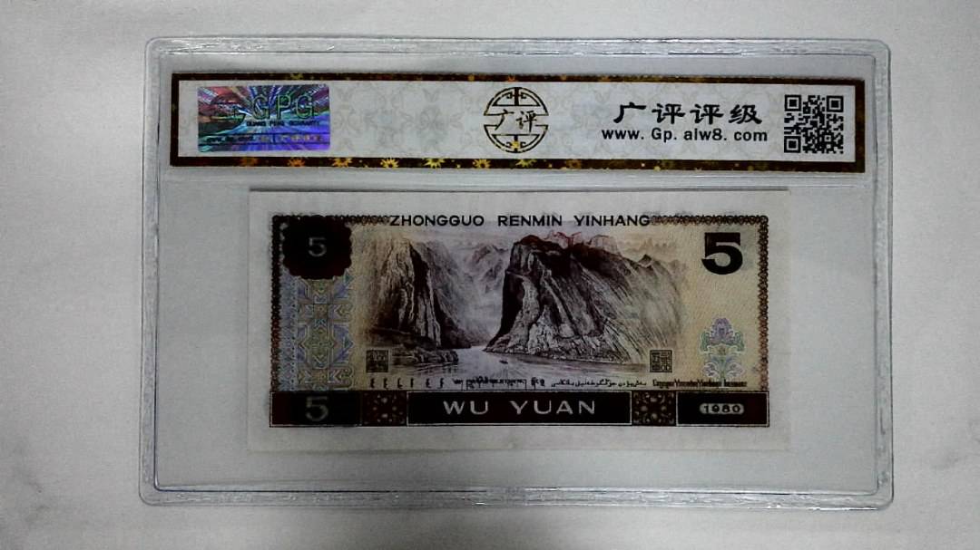1980年伍圆(金光蓝鹤)