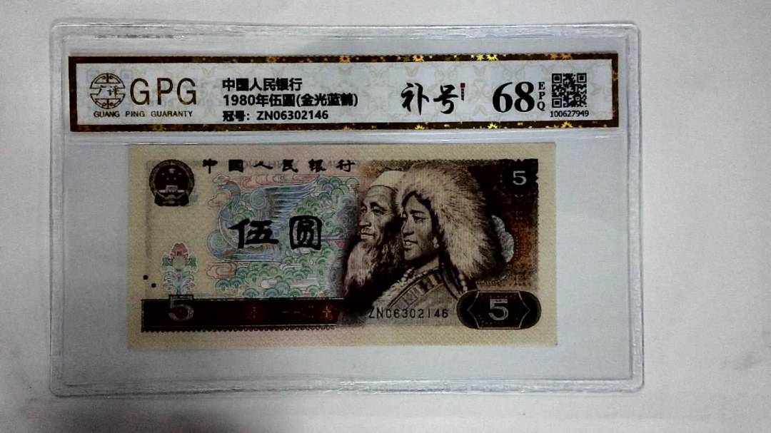 1980年伍圆(金光蓝鹤)