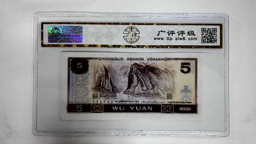 1980年伍圆(金光蓝鹤)