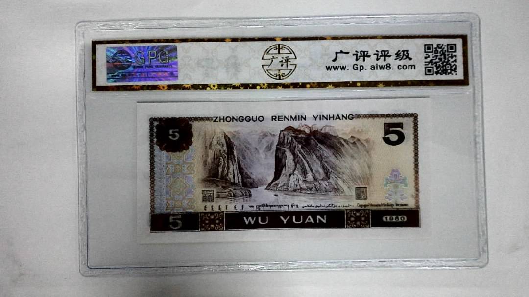 1980年伍圆(金光蓝鹤)