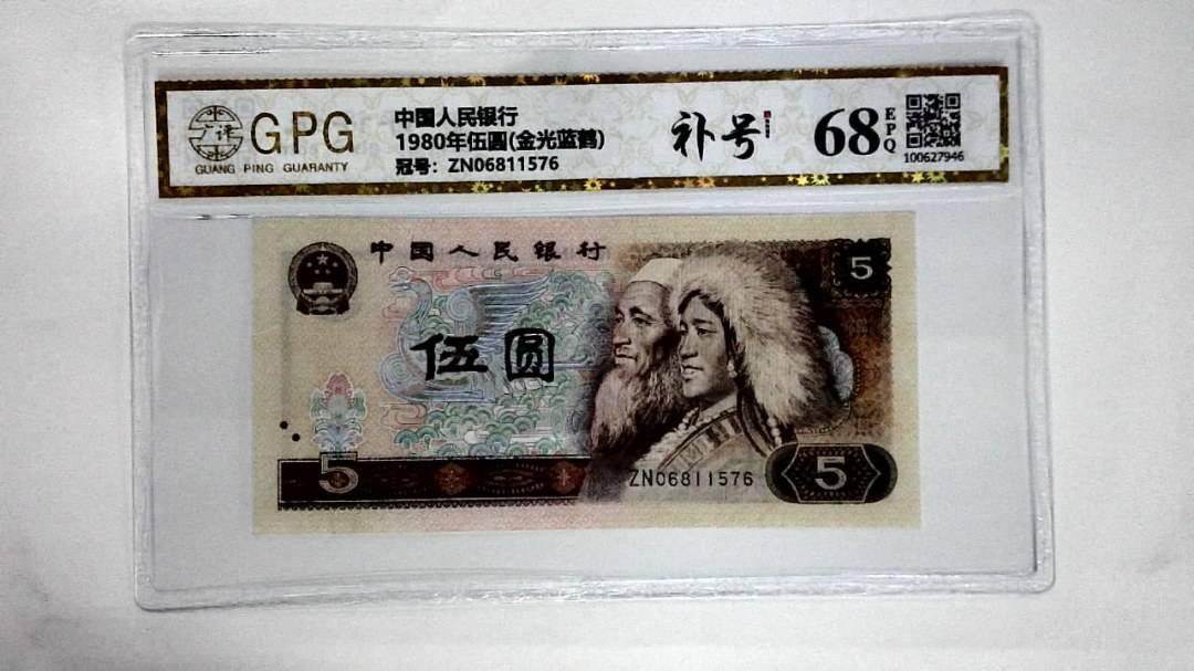 1980年伍圆(金光蓝鹤)