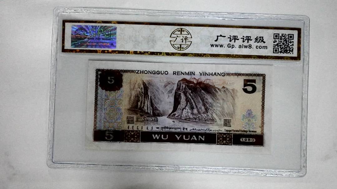 1980年伍圆(金光蓝鹤)