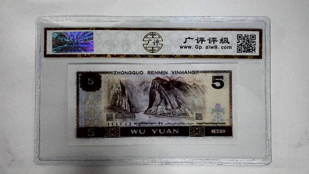 1980年伍圆(金光蓝鹤)
