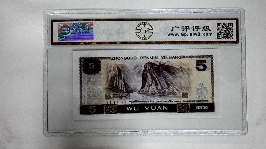 1980年伍圆(金光蓝鹤)