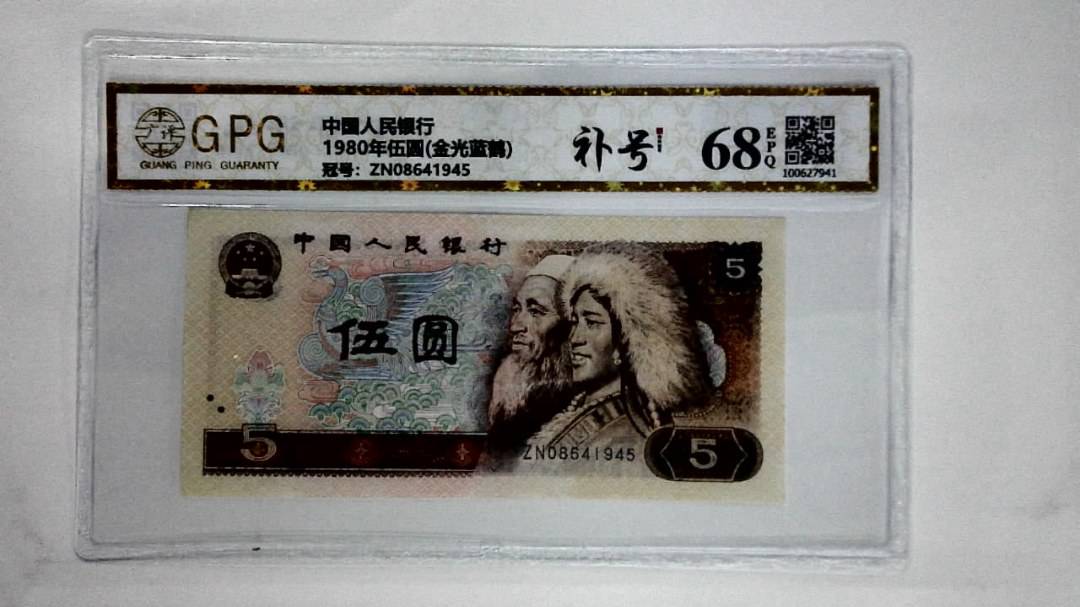 1980年伍圆(金光蓝鹤)