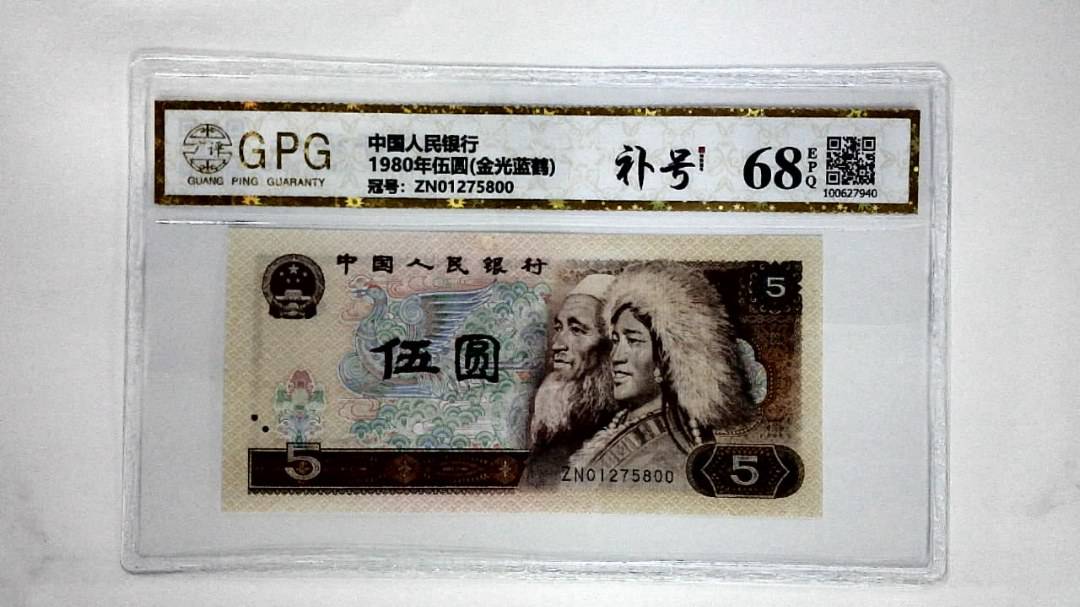 1980年伍圆(金光蓝鹤)