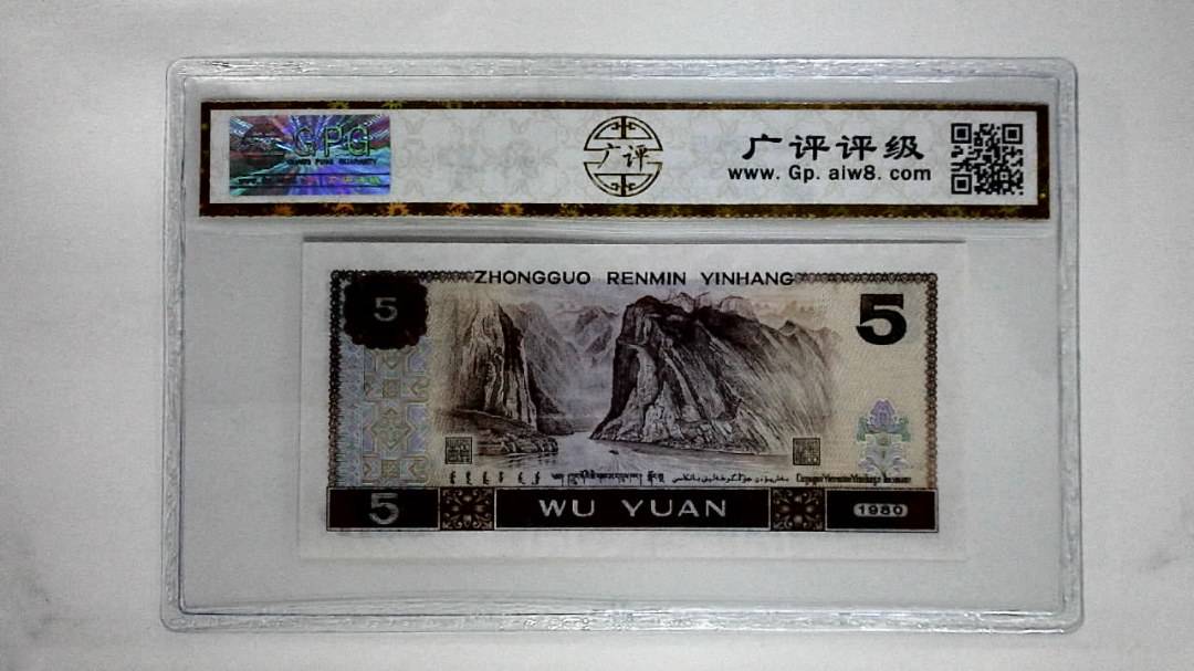 1980年伍圆(金光蓝鹤)