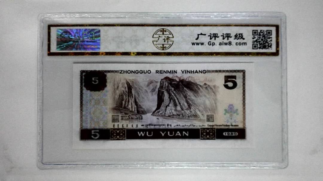 1980年伍圆(金光蓝鹤)