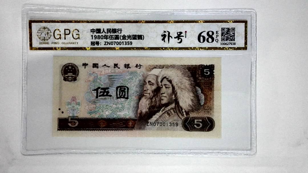 1980年伍圆(金光蓝鹤)