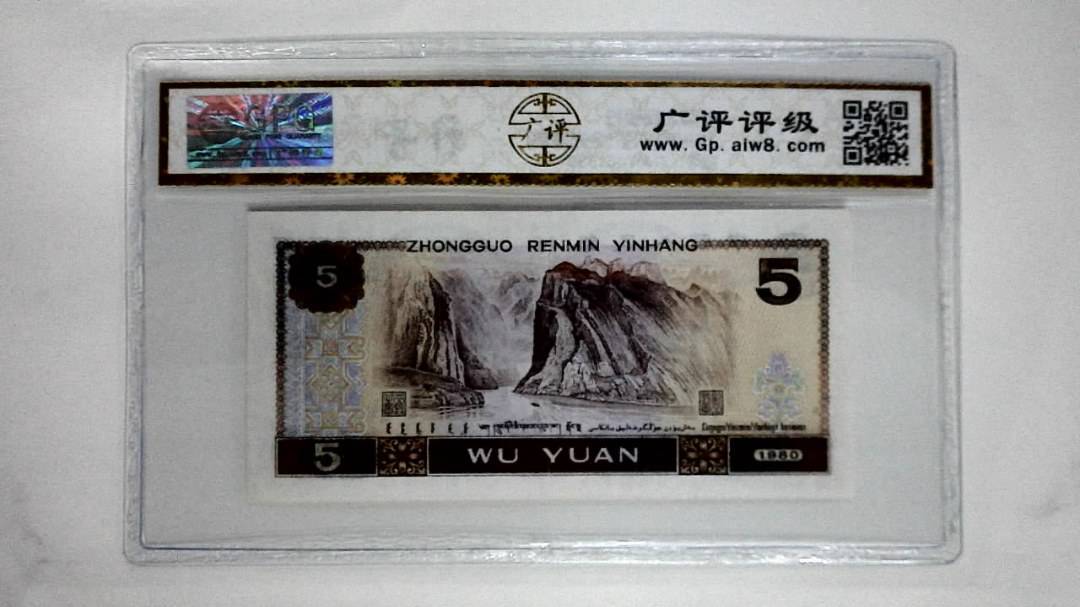 1980年伍圆(金光蓝鹤)