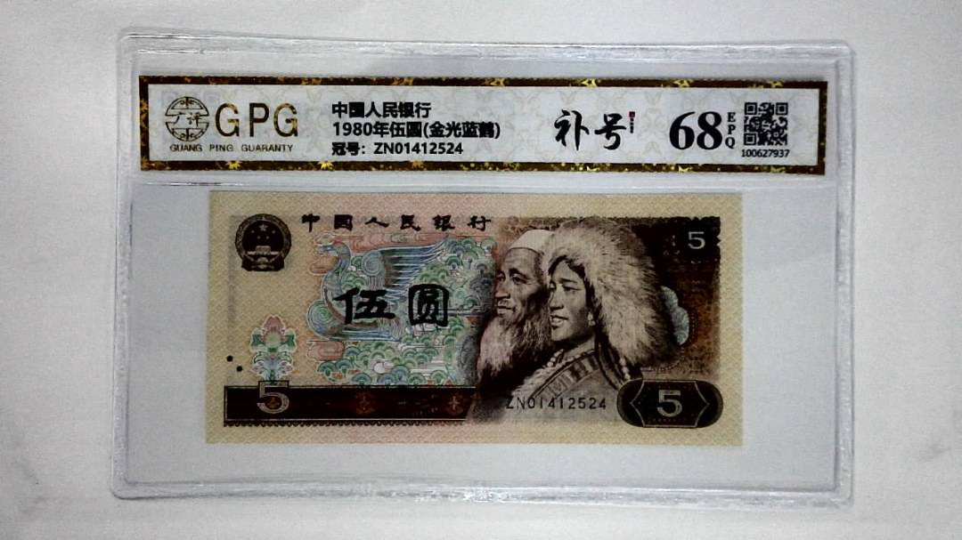 1980年伍圆(金光蓝鹤)