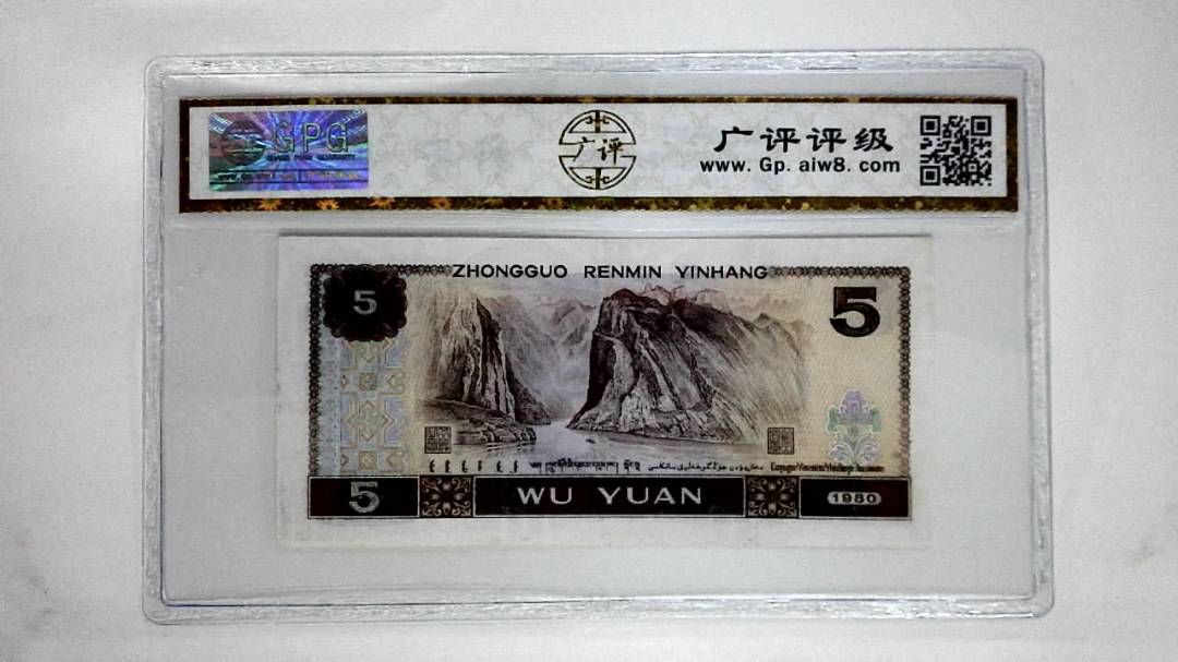 1980年伍圆(金光蓝鹤)