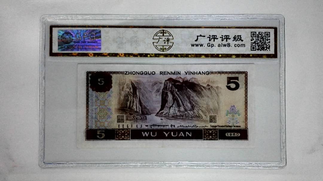 1980年伍圆(金光蓝鹤)