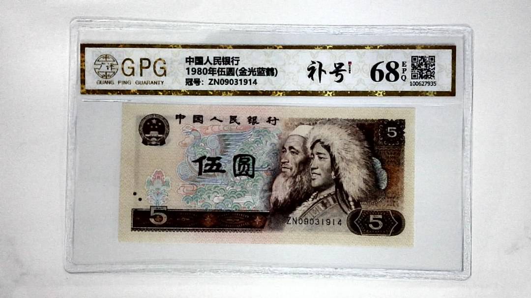 1980年伍圆(金光蓝鹤)