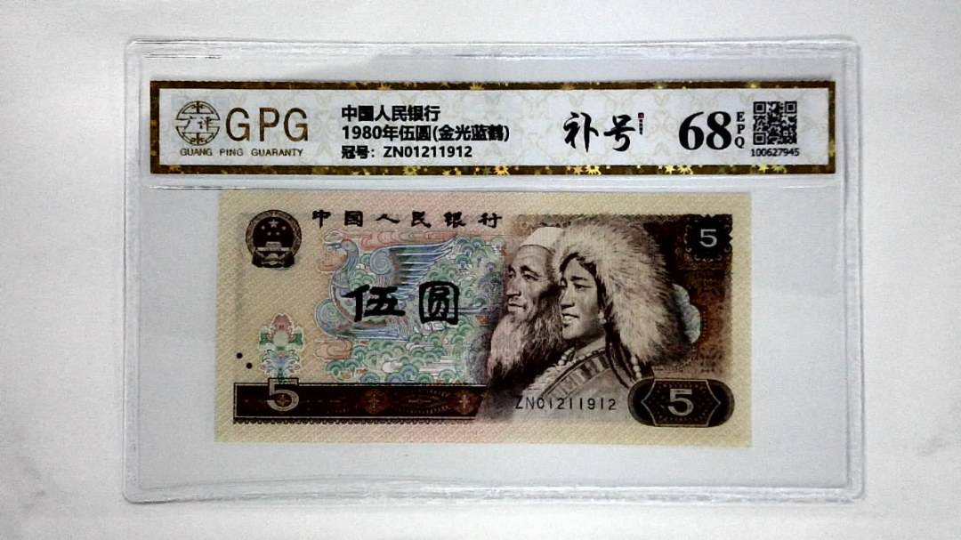1980年伍圆(金光蓝鹤)