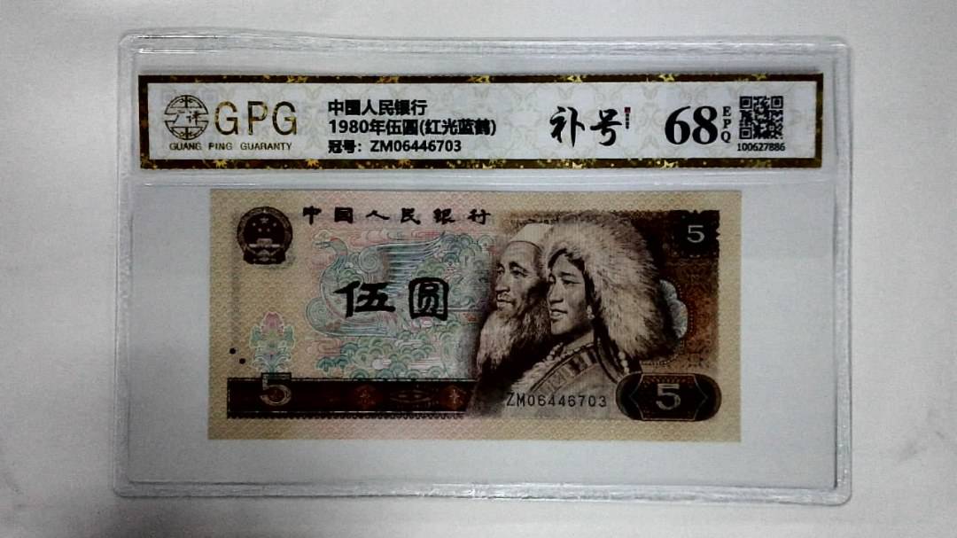 1980年伍圆(红光蓝鹤)