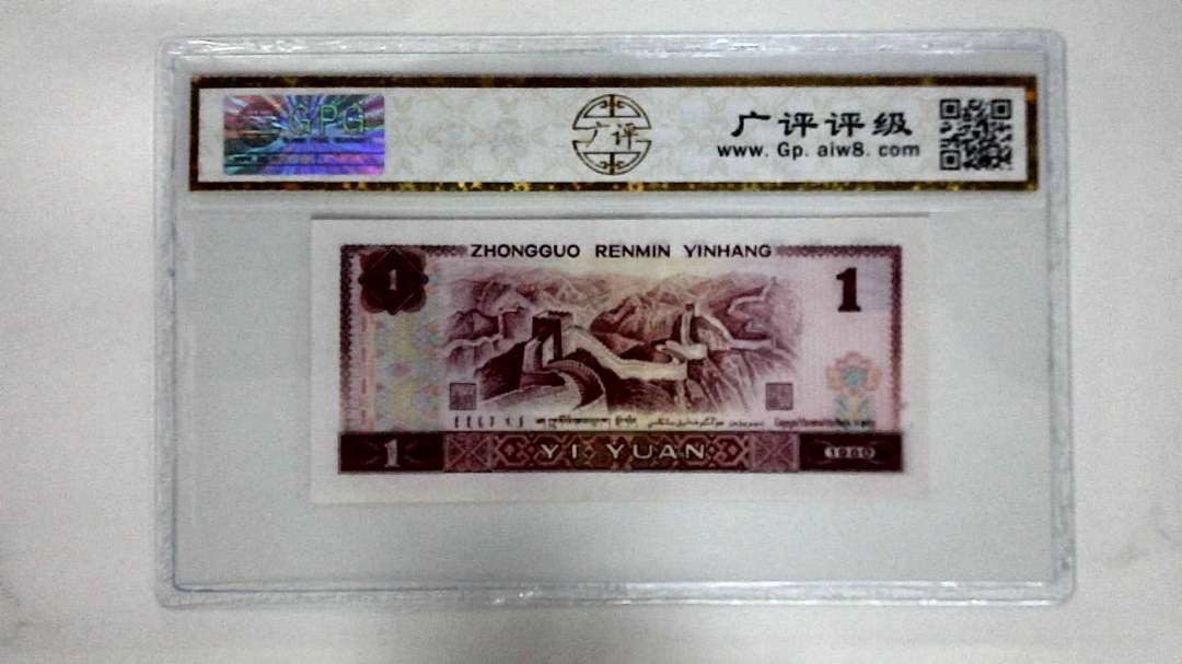 1980年壹圆(中国龙)