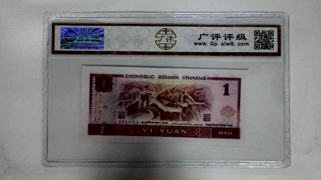 1980年壹圆