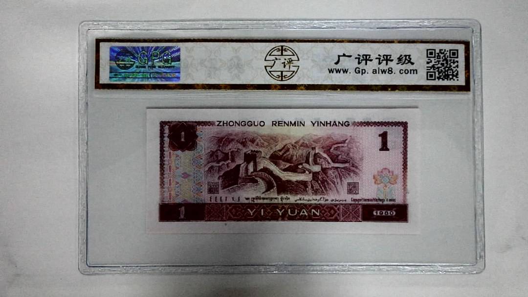 1980年壹圆