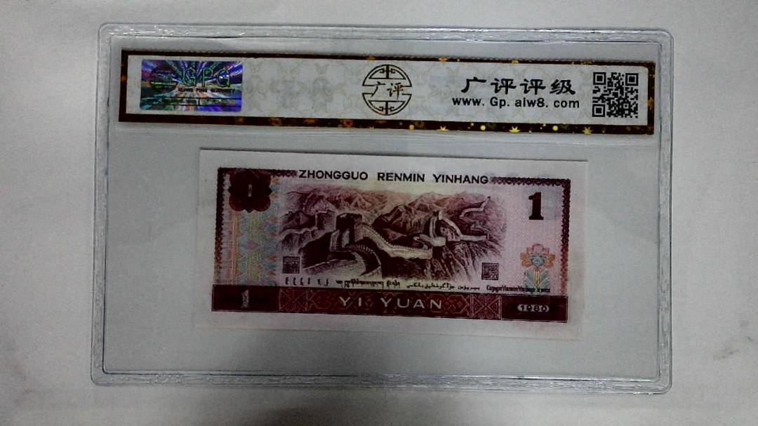 1980年壹圆