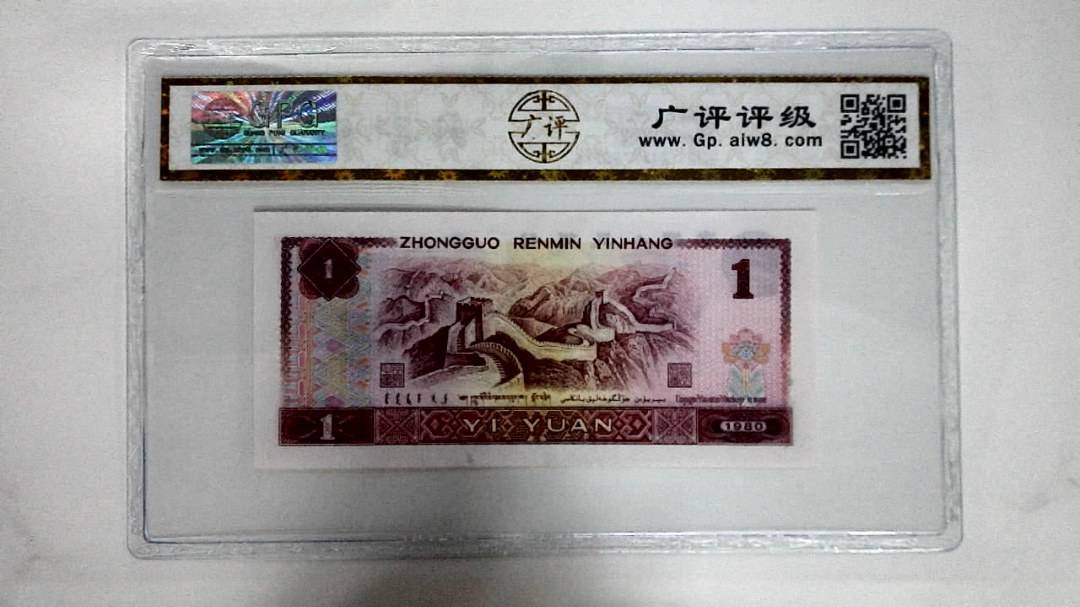1980年壹圆