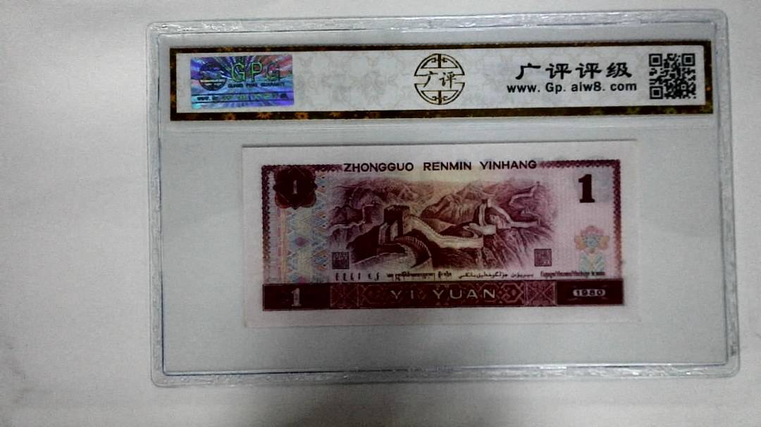 1980年壹圆