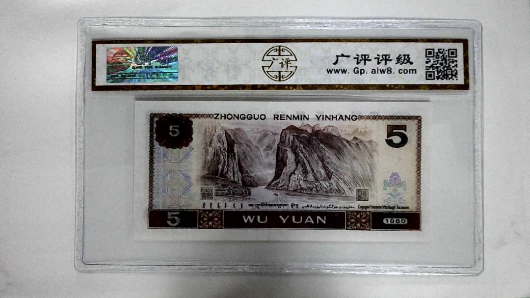 1980年伍圆(苍松翠鹤)
