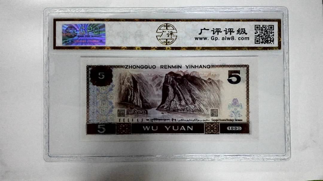 1980年伍圆(红光蓝鹤)