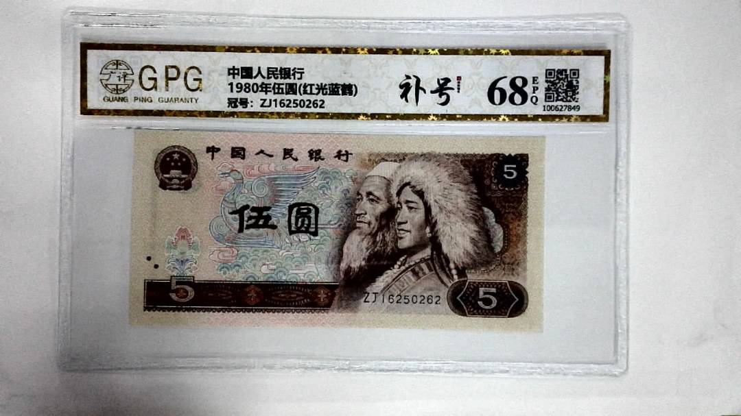 1980年伍圆(红光蓝鹤)