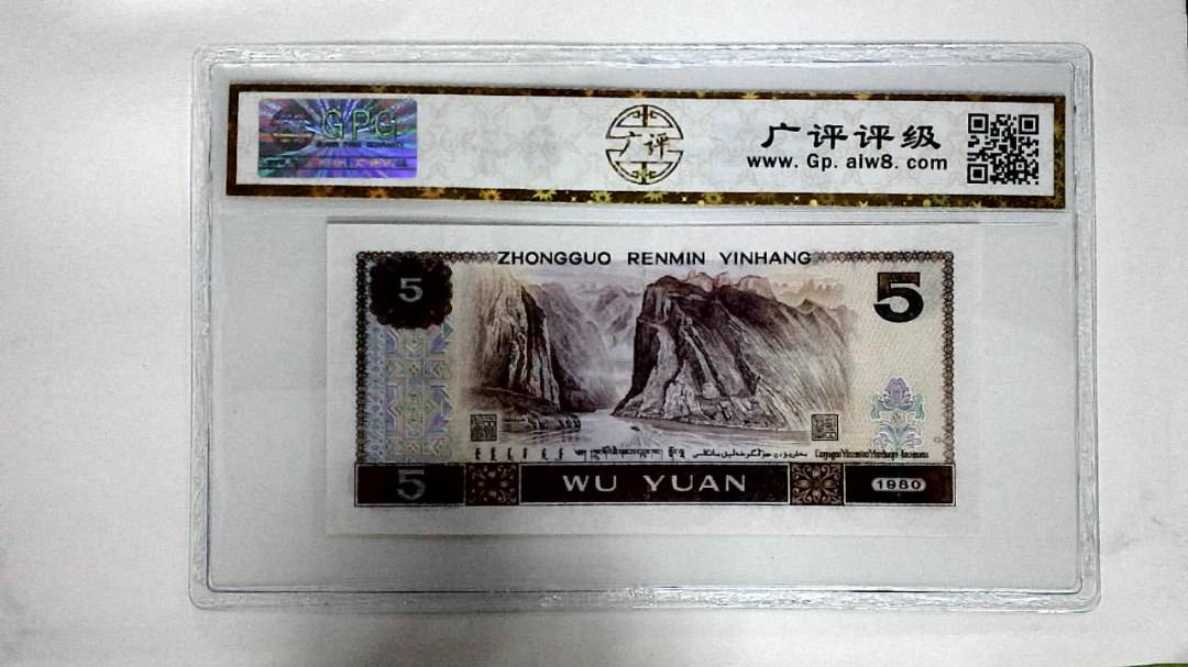 1980年伍圆(红光蓝鹤)