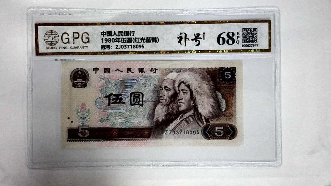 1980年伍圆(红光蓝鹤)