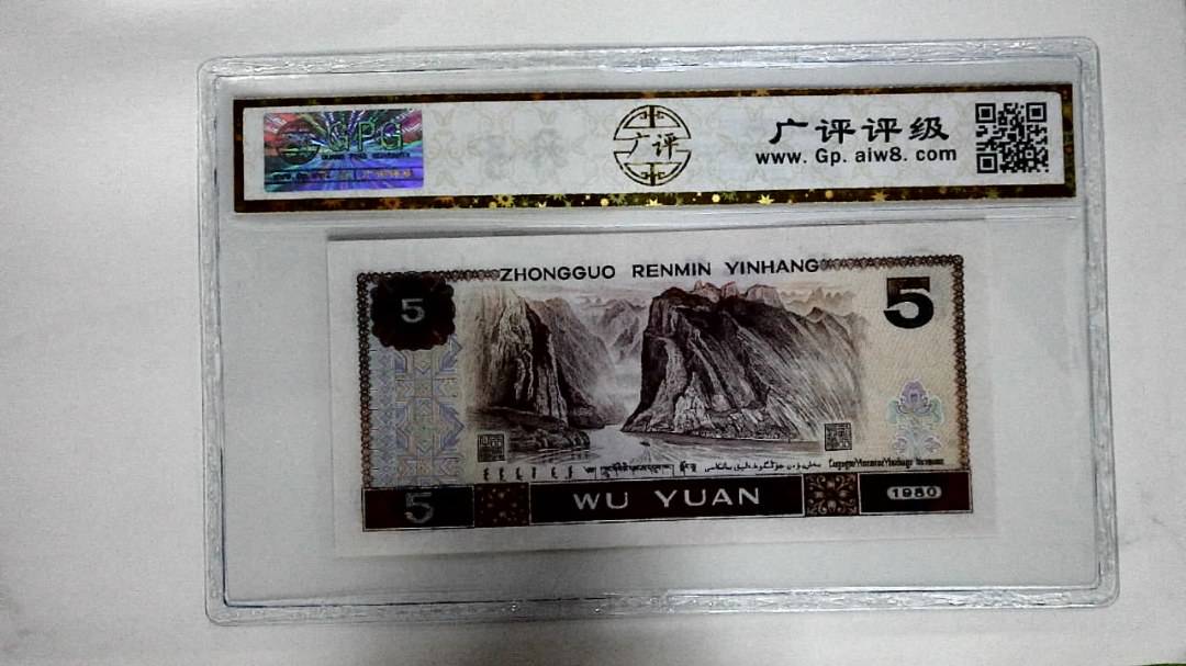 1980年伍圆(苍松翠鹤)