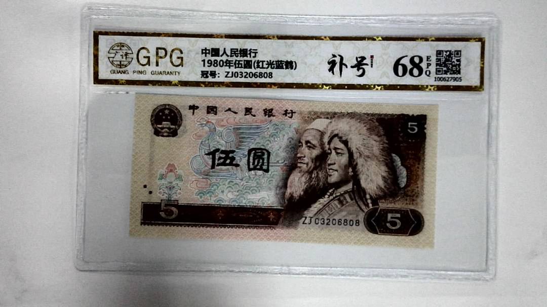 1980年伍圆(红光蓝鹤)