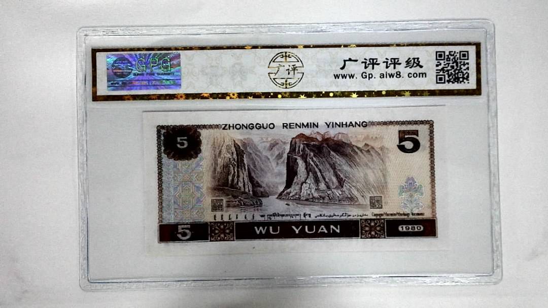 1980年伍圆(红光蓝鹤)