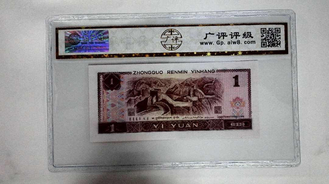 1990年壹圆(金杯桃花红)