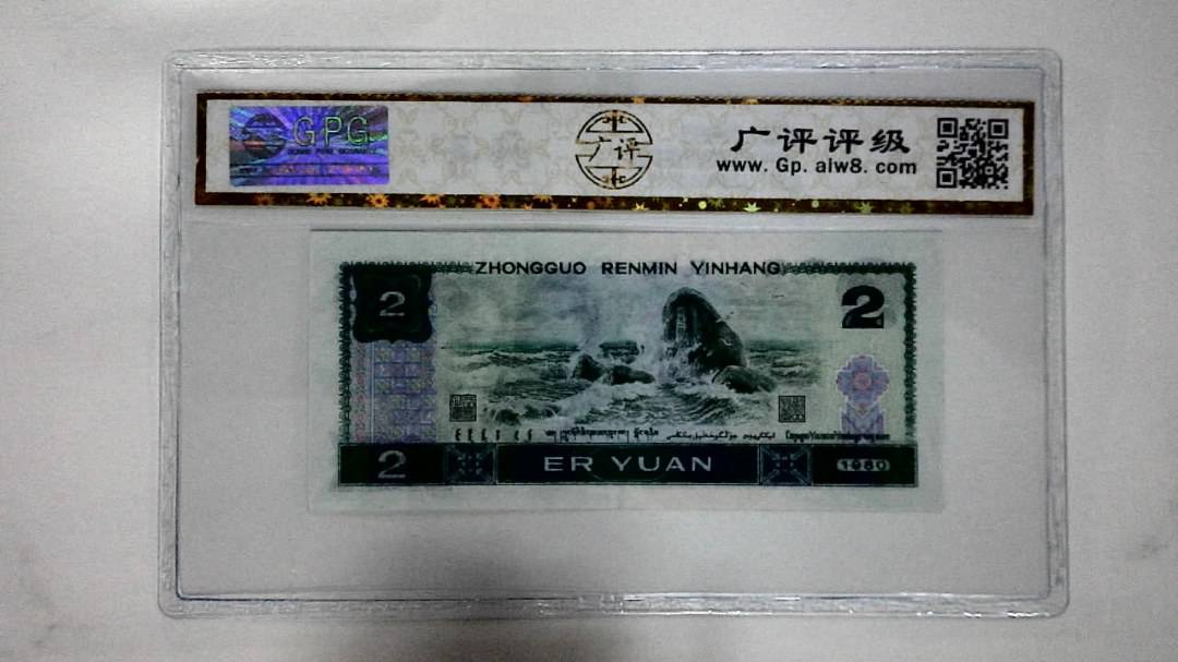 1980年贰圆(蓝凤凰)